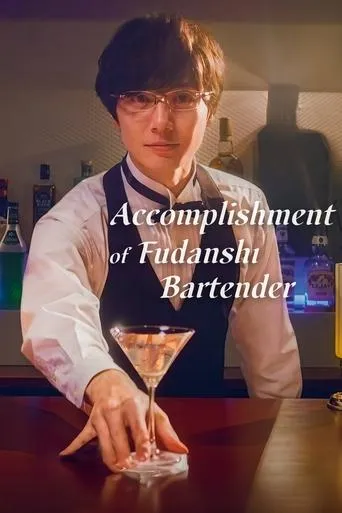Fudanshi Bartender no Tashinami TV series poster - Rated 5.3/10