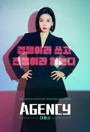 Agency TV series poster - Rated 6.548/10