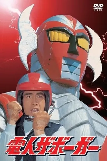 Electroid Zaborger 7 TV series poster - Rated 10/10