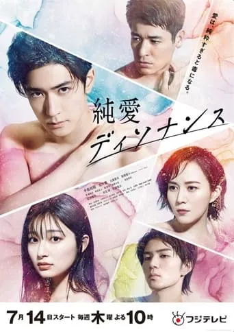 Love Dissonance TV series poster - Rated 4.7/10