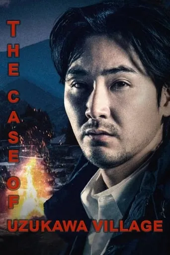 Uzukawamura Incident TV series poster - Rated 7.3/10