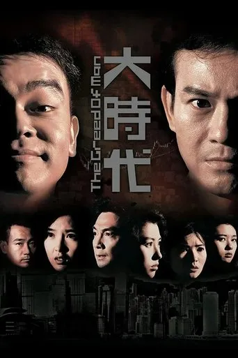 The Greed of Man TV series poster - Rated 7.9/10