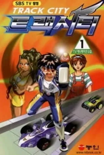 Track City TV series poster - Rated 8/10