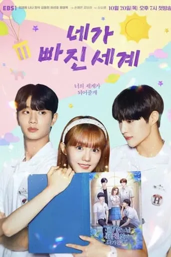 Fall For You TV series poster - Rated 1.889/10