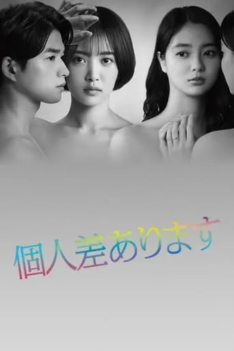 Love You Just as You Are TV series poster - Rated 6.5/10