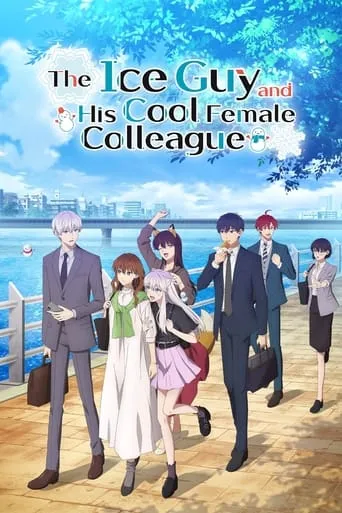 The Ice Guy and His Cool Female Colleague TV series poster - Rated 6.7/10