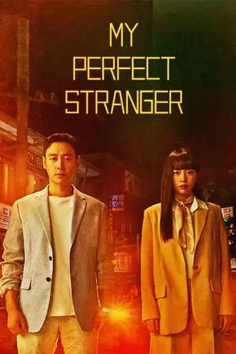 My Perfect Stranger TV series poster - Rated 7.857/10