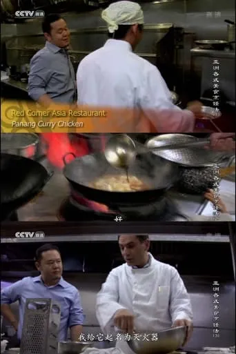 Recipe of Asian Gourmet TV series poster - Rated 7/10