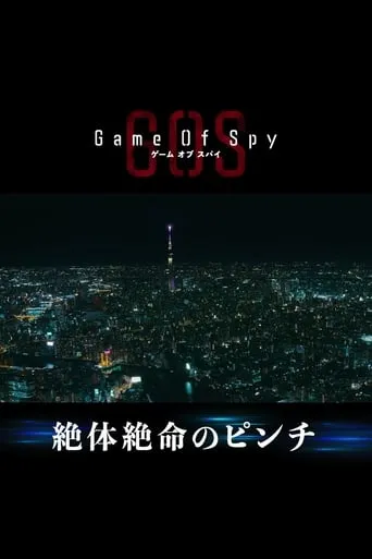 GAME OF SPY TV series poster - Rated 5.2/10