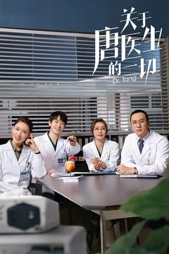 Dr. Tang TV series poster - Rated 8/10