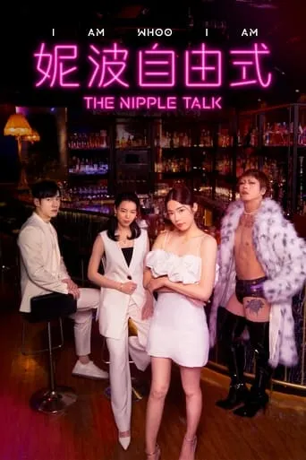 The Nipple Talk TV series poster - Rated 6.7/10