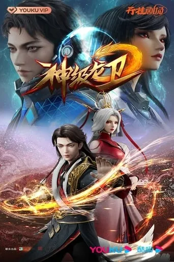The Legend of Dragon Soldier TV series poster - Rated 7/10