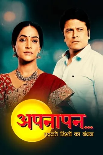 Appnapan - Badalate Rishton Ka Bandhan TV series poster - Rated 6.5/10