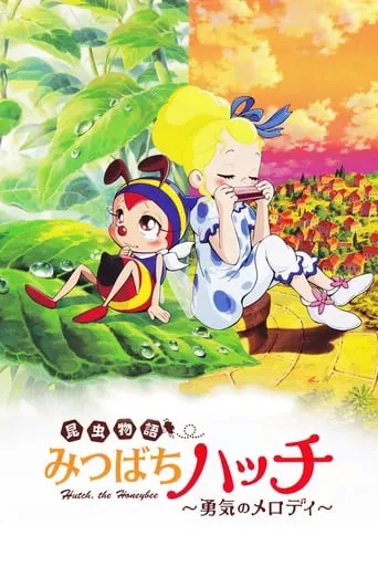 The Adventures of Hutch the Honeybee TV series poster - Rated 7/10
