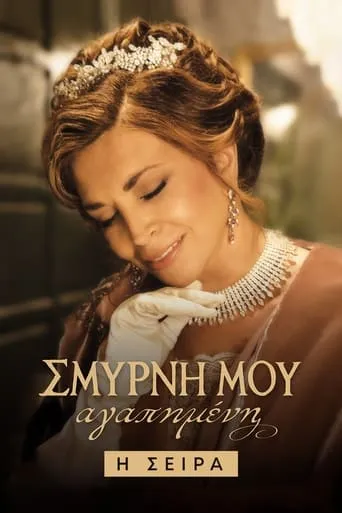 Smyrna my Beloved: The Series TV series poster - Rated 7/10