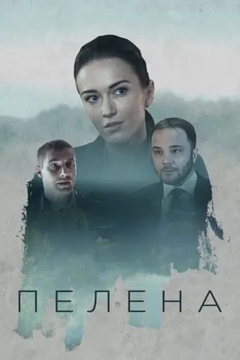 Veil TV series poster - Rated 10/10