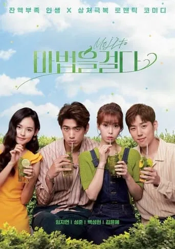 Mojito TV series poster - Rated 4.7/10