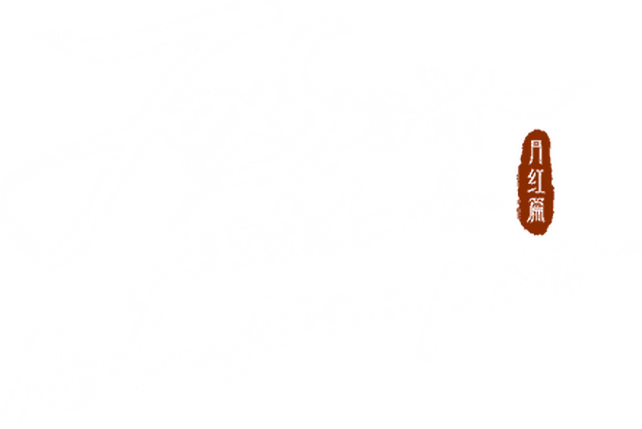 Fox Spirit Matchmaker: Red-Moon Pact