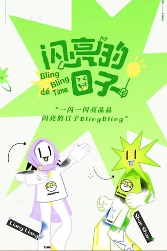Bling Bling De Time TV series poster - Rated 10/10