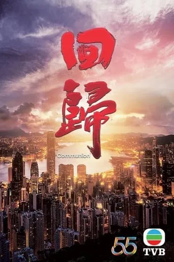 Communion TV series poster - Rated 7/10