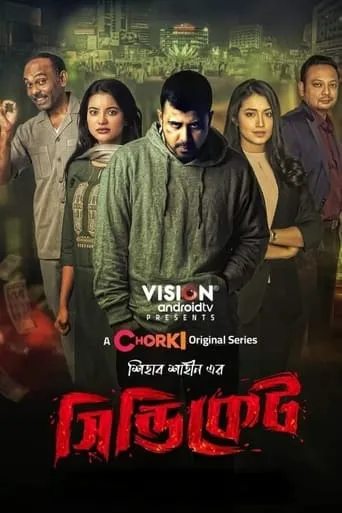 Syndicate TV series poster - Rated 8/10