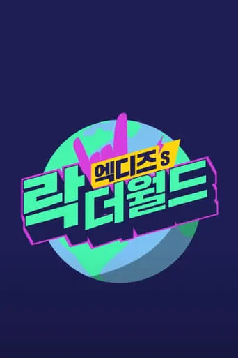 XH's Rock The World TV series poster - Rated 10/10