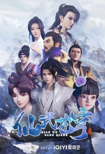 Xianwu Heaven TV series poster - Rated 8.5/10