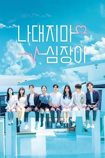 Edge of Friendzone TV series poster - Rated 9/10