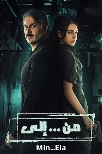 From ... To TV series poster - Rated 6.5/10