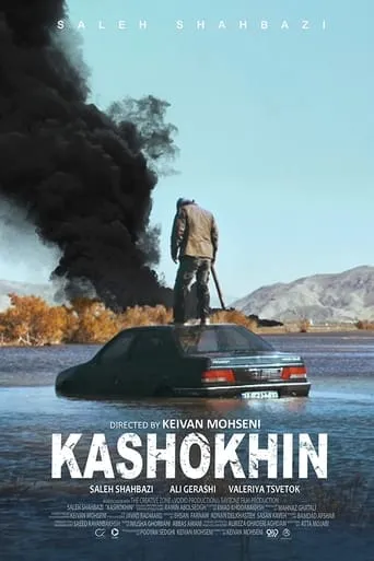 Kashokhin TV series poster - Rated 6/10