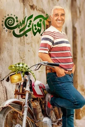 Chameleon TV series poster - Rated 10/10