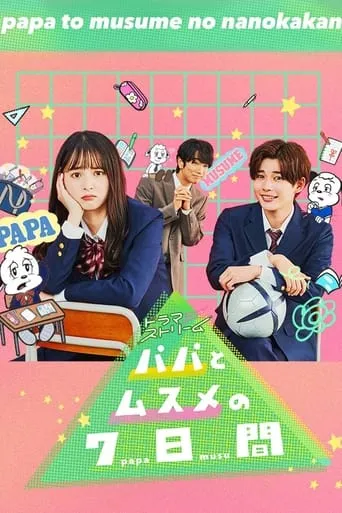 Seven Days of a Daddy and a Daughter TV series poster - Rated 7/10