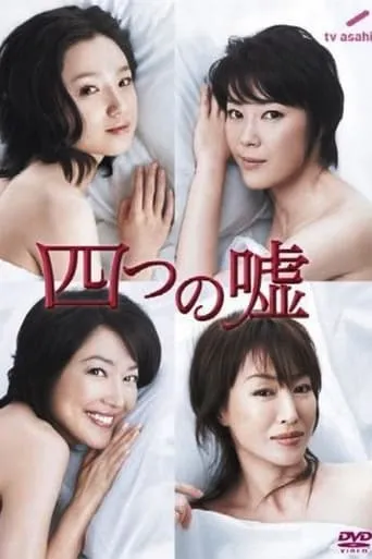 Four Lies TV series poster - Rated 8/10