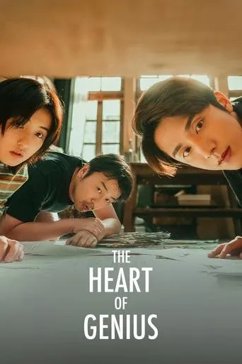 The Heart of Genius TV series poster - Rated 6.5/10