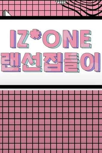 IZ*ONE 랜선집들이 TV series poster - Rated 10/10