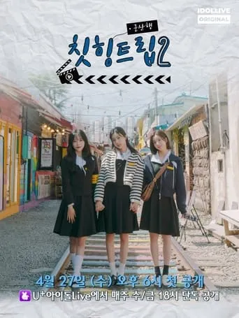 Adola Travel Agency: Cheat-Ing Trip TV series poster - Rated 10/10