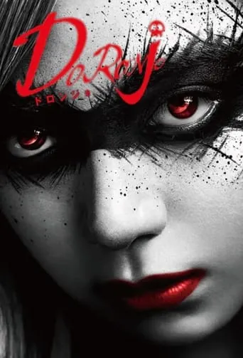 Doronjo TV series poster - Rated 8.3/10