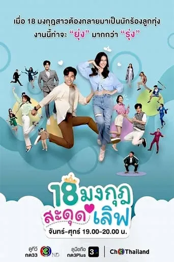 Love the Way You Lie TV series poster - Rated 10/10