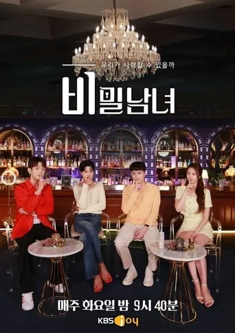 Secret Romance TV series poster - Rated 5/10