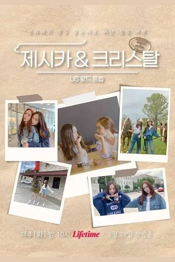Jessica & Krystal - US Road Trip TV series poster - Rated 10/10