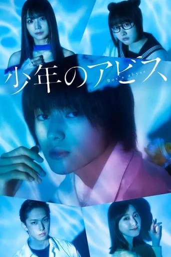 Boy's Abyss TV series poster - Rated 6.5/10