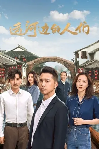 The Grand Canal TV series poster - Rated 10/10