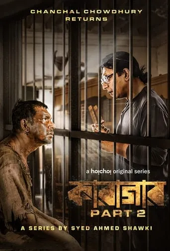 Karagar TV series poster - Rated 6.792/10