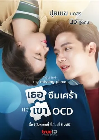You Are My Missing Piece TV series poster - Rated 9/10