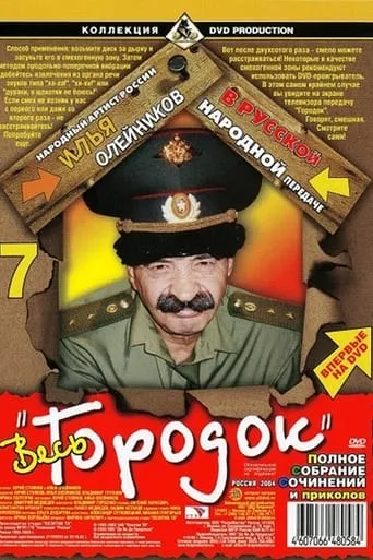 Городок TV series poster - Rated 5.667/10