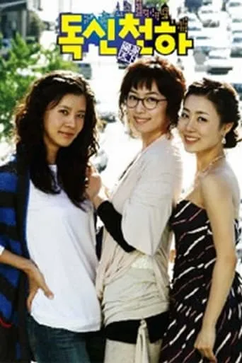 Common Single TV series poster - Rated 4/10