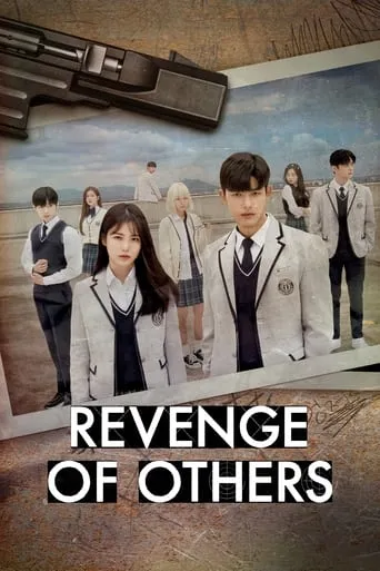 Revenge of Others TV series poster - Rated 8.296/10