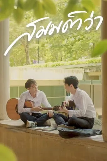 What If TV series poster - Rated 10/10