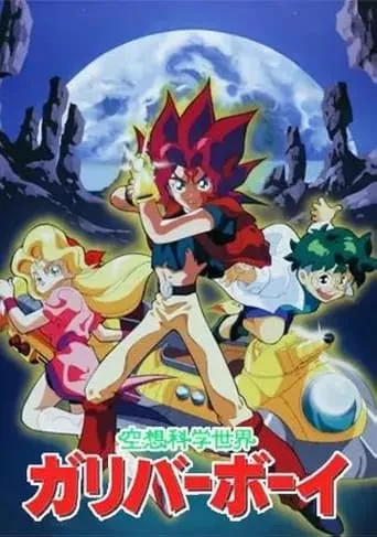 Fantascience World Gulliver Boy TV series poster - Rated 7.3/10