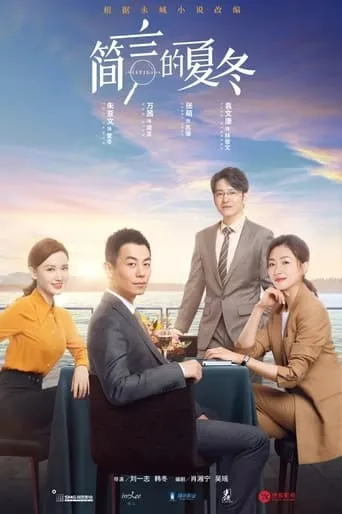 The Investigator TV series poster - Rated 8.5/10
